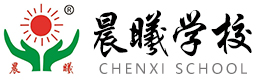 菏泽高新区晨曦学校