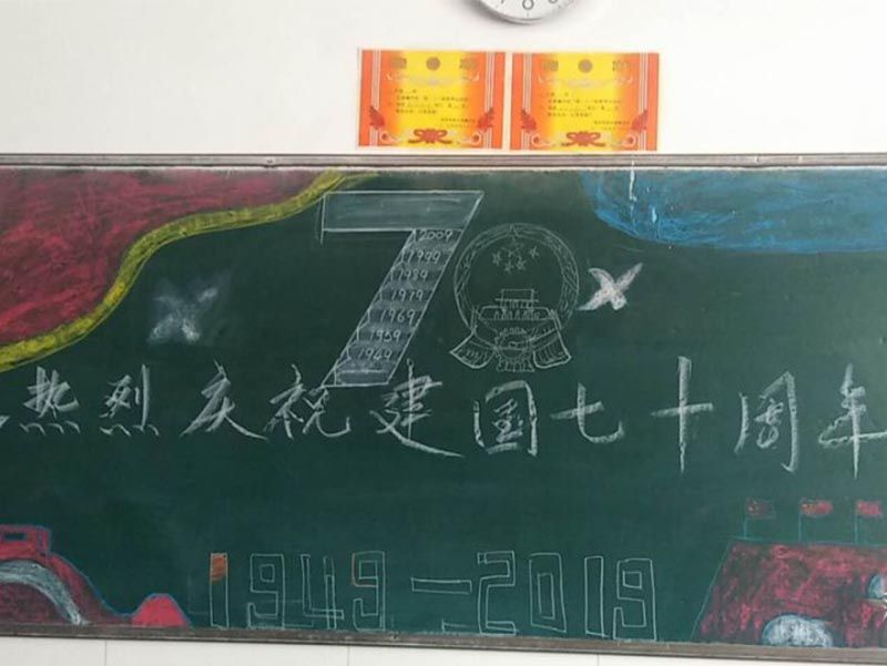 晨曦学校党支部开展板报评比活动