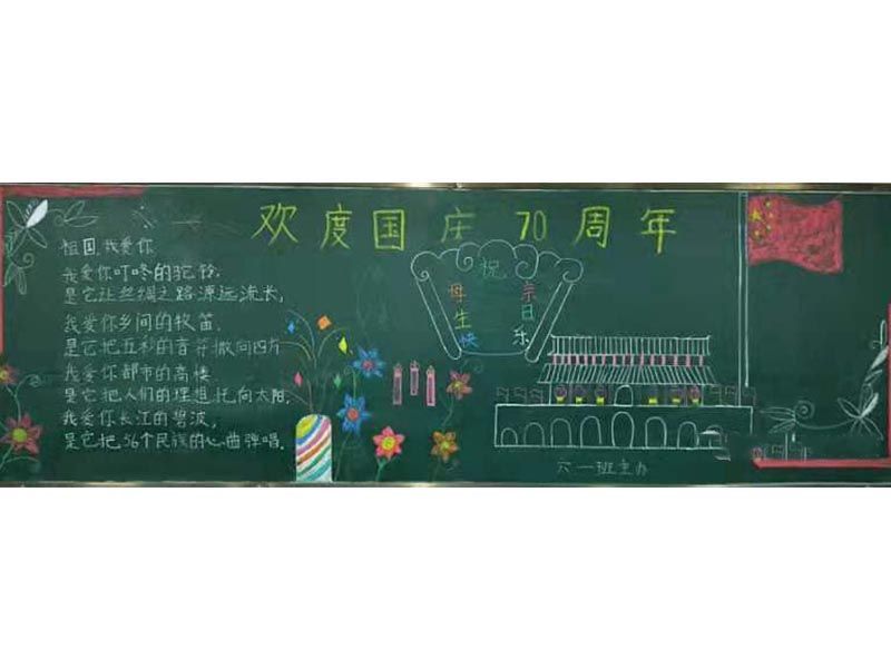 晨曦学校党支部开展板报评比活动