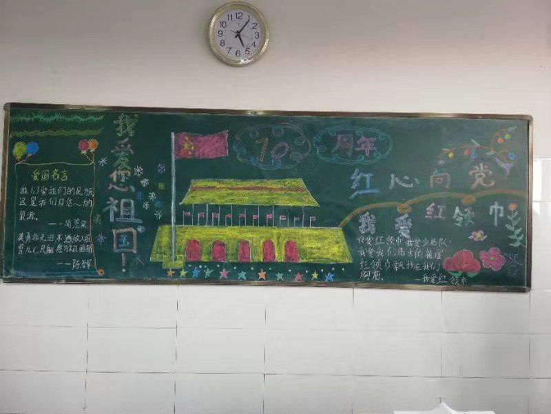 晨曦学校党支部开展板报评比活动