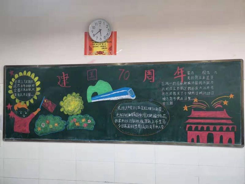 晨曦学校党支部开展板报评比活动