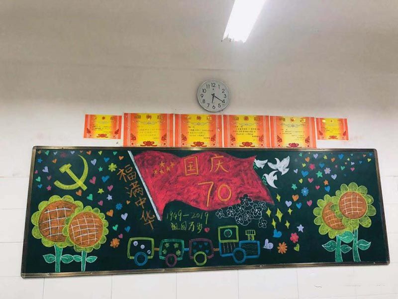 晨曦学校党支部开展板报评比活动