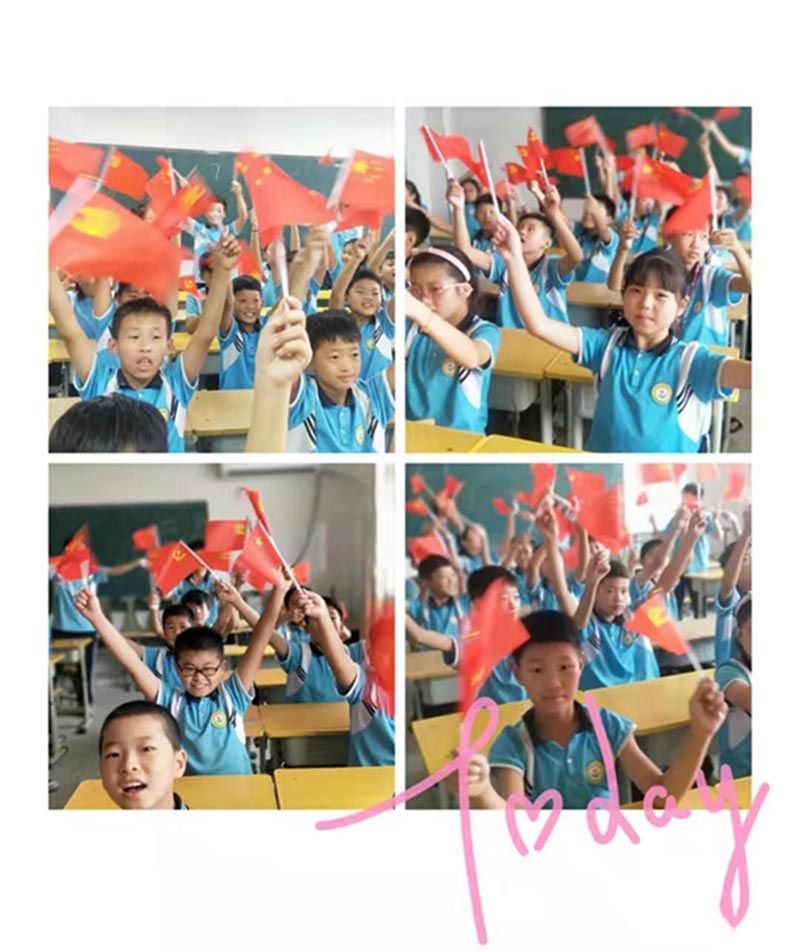  庆祝建国70周年主题教育活动