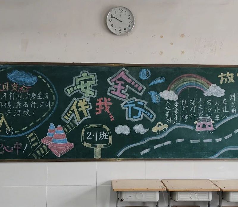 安全教育月演练