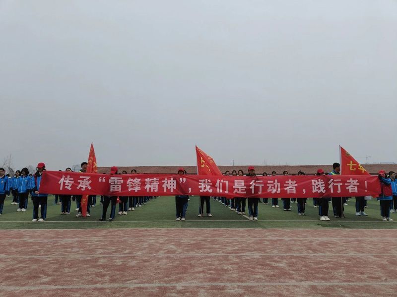 学雷锋活动