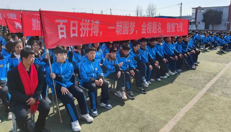 争雄顶峰勤砺剑 笑傲中考勇夺魁——晨曦学校举行2024届初三百日冲刺誓师大会