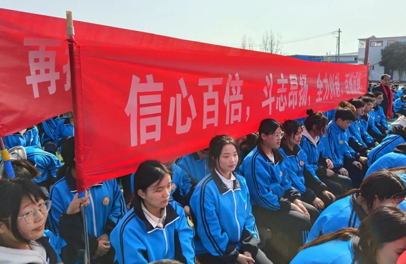争雄顶峰勤砺剑 笑傲中考勇夺魁——晨曦学校举行2024届初三百日冲刺誓师大会