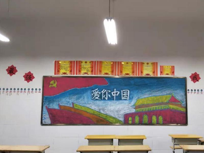 晨曦学校党支部开展板报评比活动