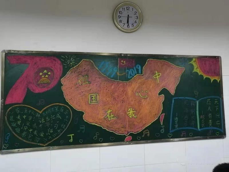 晨曦学校党支部开展板报评比活动