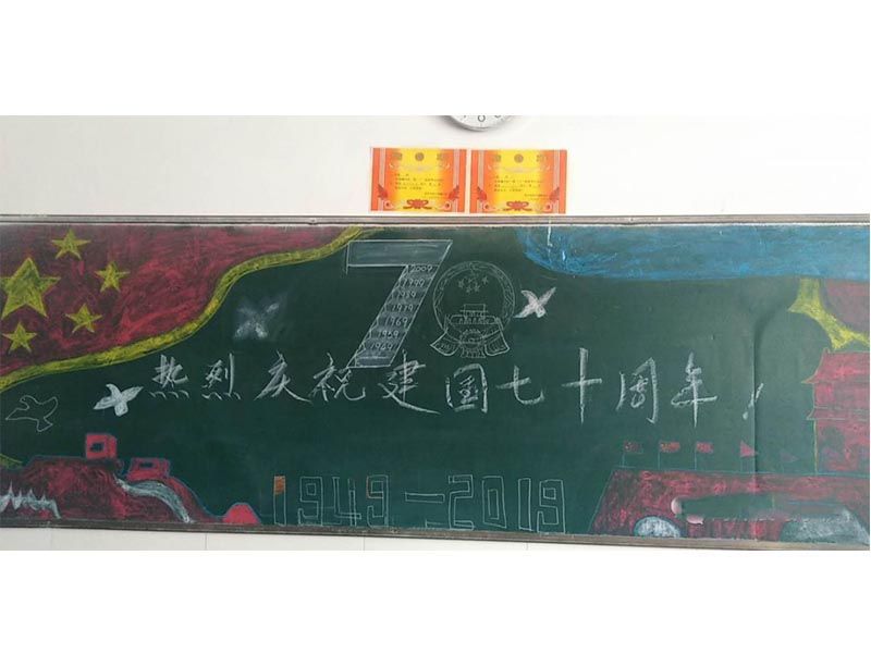 晨曦学校党支部开展板报评比活动