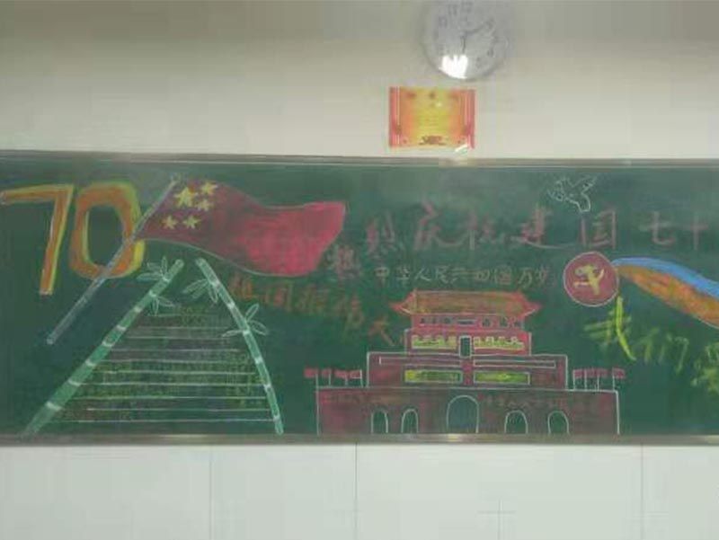 晨曦学校党支部开展板报评比活动