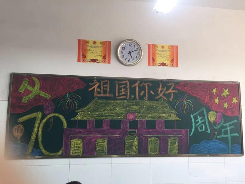 晨曦学校党支部开展板报评比活动