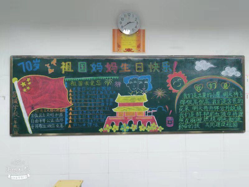 晨曦学校党支部开展板报评比活动