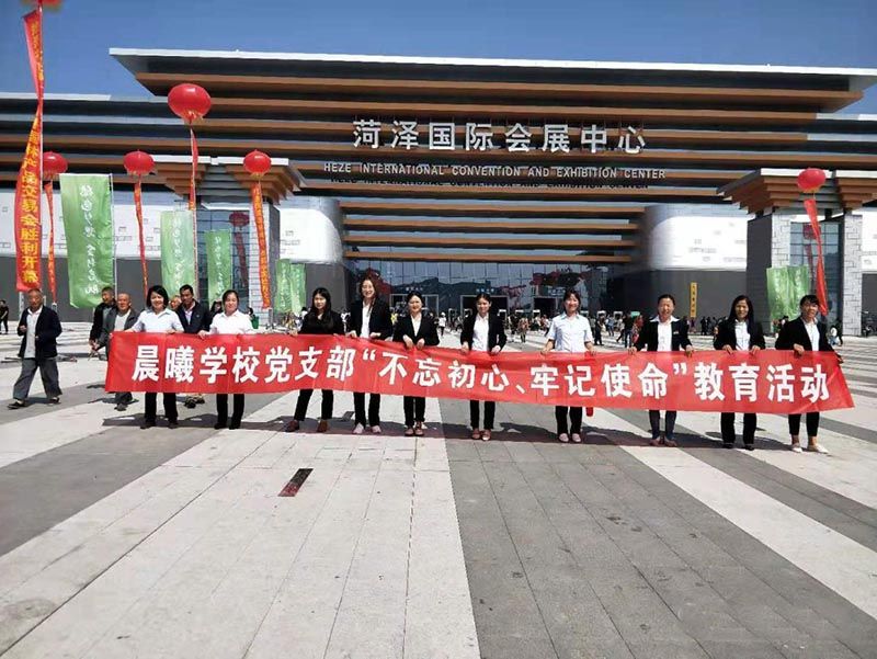 晨曦学校党支部志愿者活动